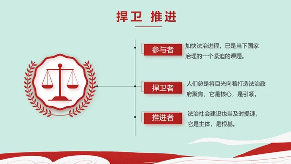 蓝色小学生法制教育宣传动态PPT模板