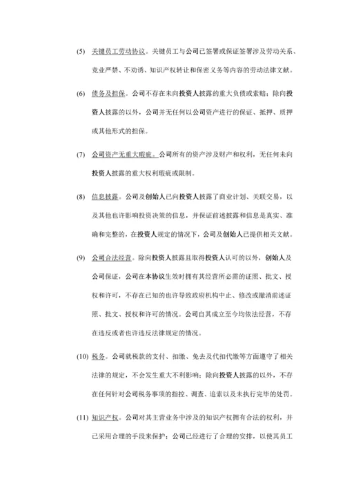 股东增资协议.docx