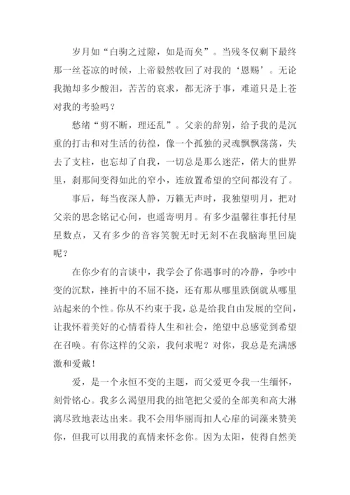憧憬的生活作文.docx