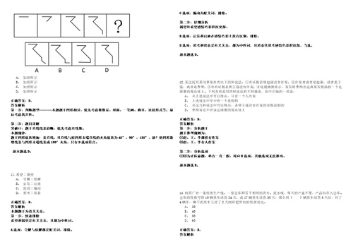 2022年12月浙江温州市龙湾区人力资源和社会保障局招考聘用编外人员笔试参考题库含答案详解