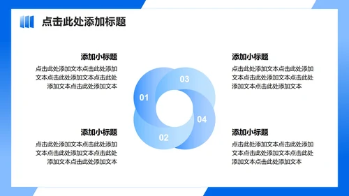 蓝色渐变商务风学生会自我介绍述职汇报PPT模板