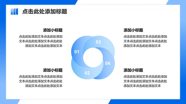 蓝色渐变商务风学生会自我介绍述职汇报PPT模板