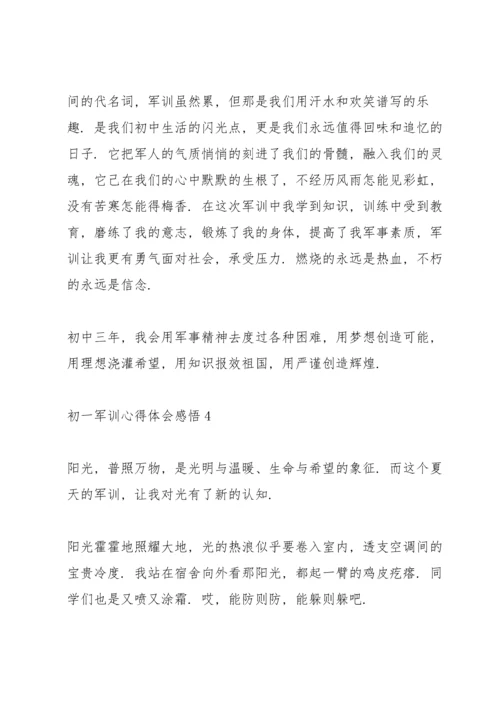 初一军训心得体会感悟.docx