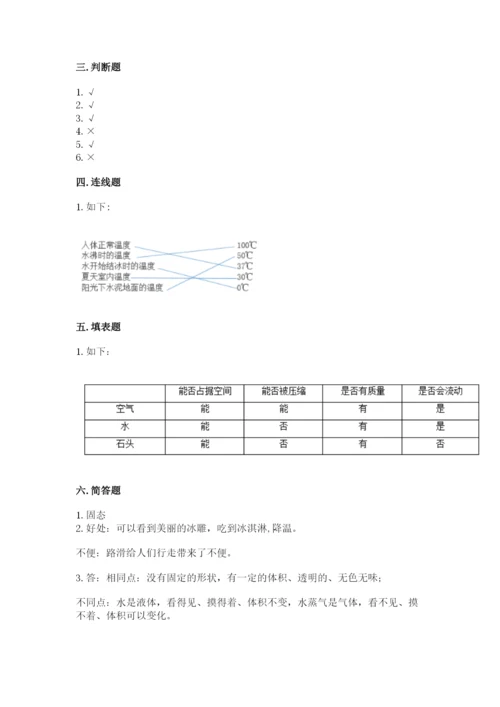 教科版三年级上册科学期末测试卷精品（必刷）.docx