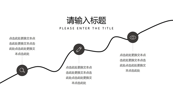 黑色实景夜景商务PPT模板