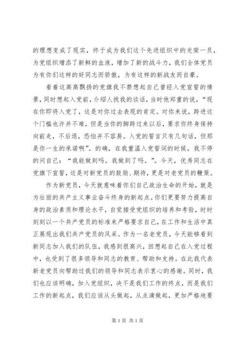 第一篇：老党员代表发言.docx