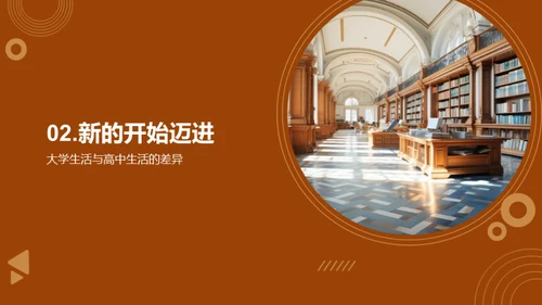 深度解析大学生活