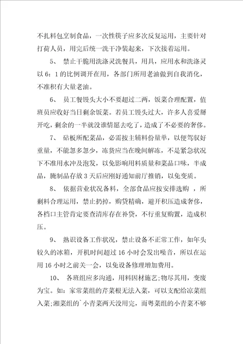 员工自我鉴定6篇2
