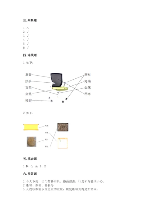 教科版小学二年级上册科学期末测试卷含完整答案（网校专用）.docx
