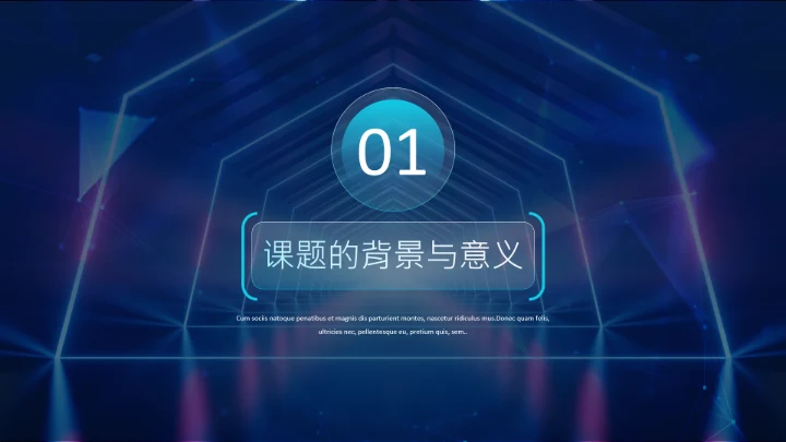 蓝色科技风论文答辩类PPT