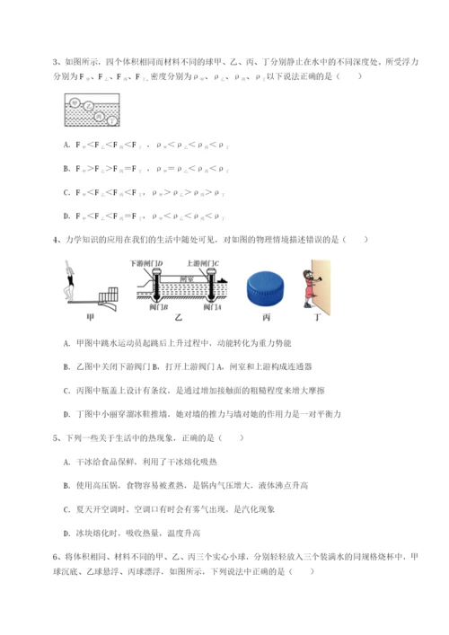 滚动提升练习江苏南通市田家炳中学物理八年级下册期末考试专项练习试卷（含答案详解）.docx