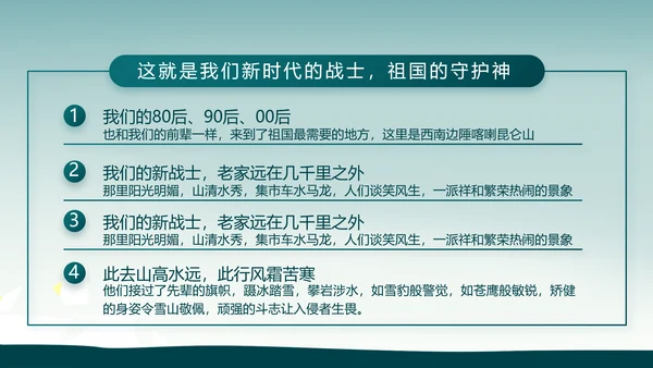 八一部队军事工作总结汇报动态PPT