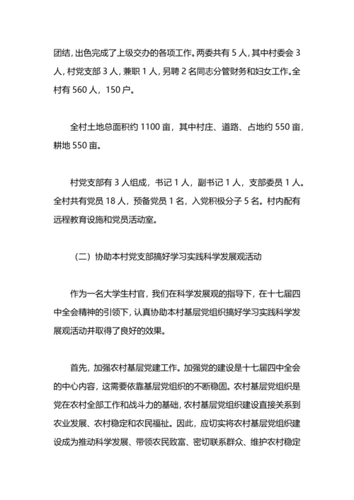 创建农村基层党建“红旗村”工作总结.docx