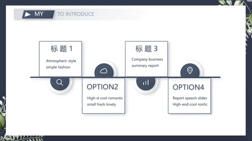 个人简历面试自我介绍岗位竞聘演讲PPT