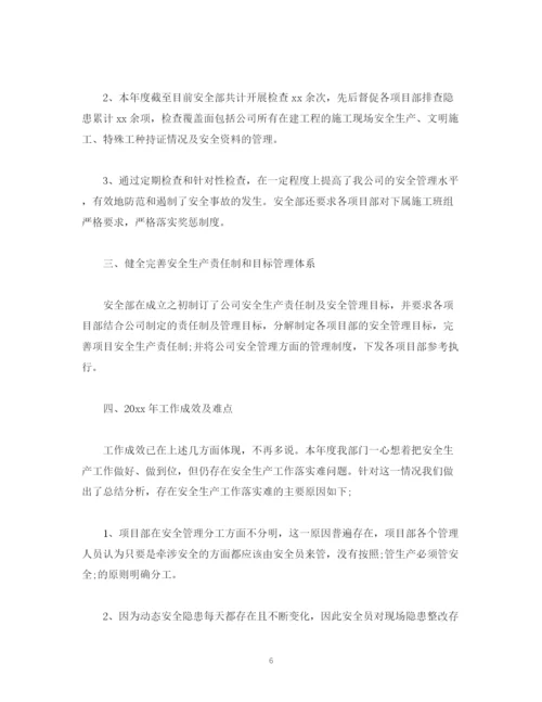 精编之工作总结企业员工个人年度工作总结报告范文字.docx