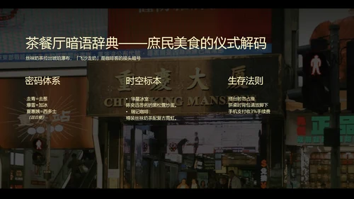 黄色简约复古风香港旅游攻略PPT模板