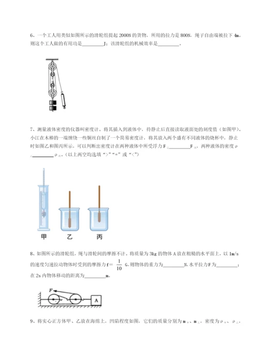 小卷练透河南郑州桐柏一中物理八年级下册期末考试专项训练练习题.docx
