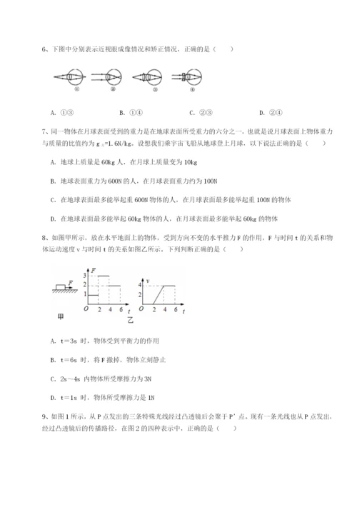 滚动提升练习福建福州屏东中学物理八年级下册期末考试定向攻克试题（含详解）.docx