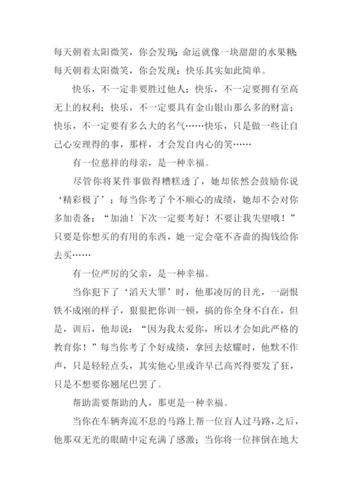 一串快乐的音符作文-1.docx