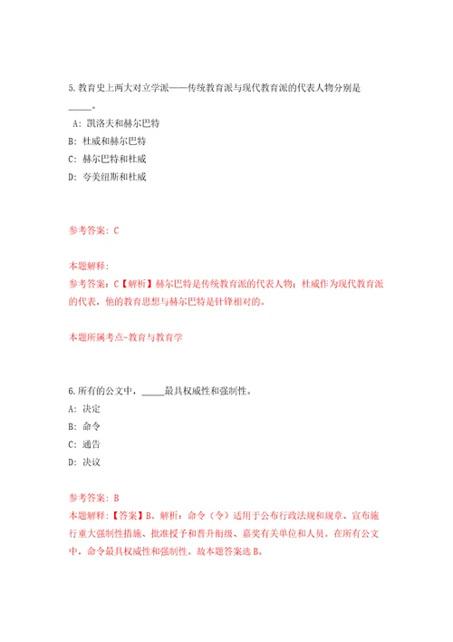 广东中山市南头镇人民政府招考聘用合同制工作人员3人模拟考核试题卷0