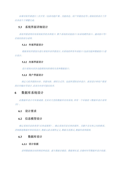 技术开发方案.docx