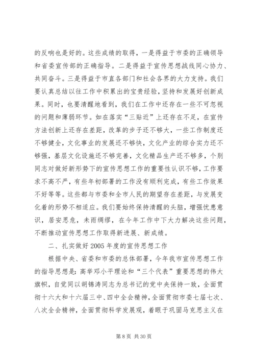 区委宣传部长在区妇联组织培训会议上的讲话 (5).docx