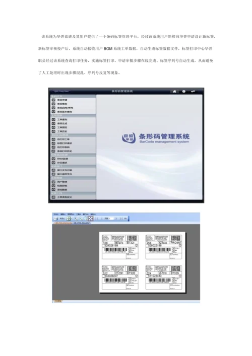 WMS仓储标准管理系统.docx