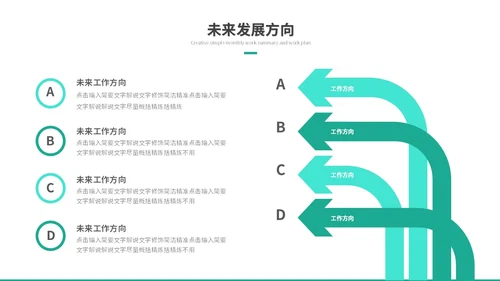 简约商务励志风岗位竞聘个人简历自我介绍ppt模板