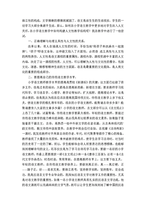 参加教师培训心得体