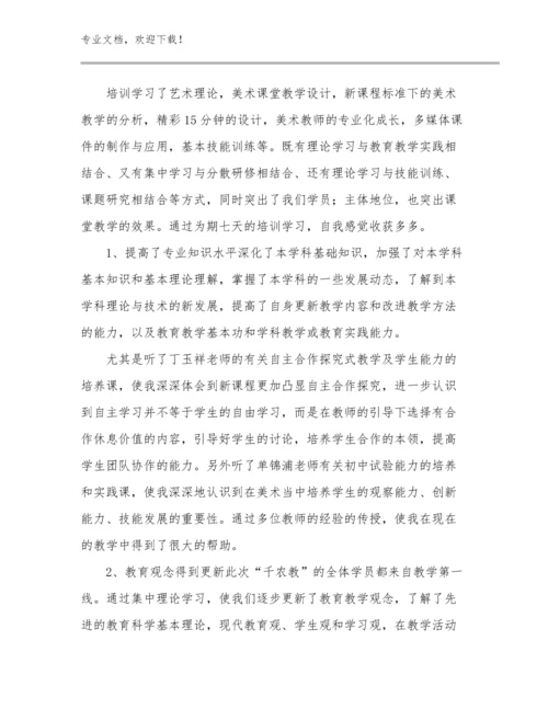 2024双减家校共育教师心得体会范文10篇.docx