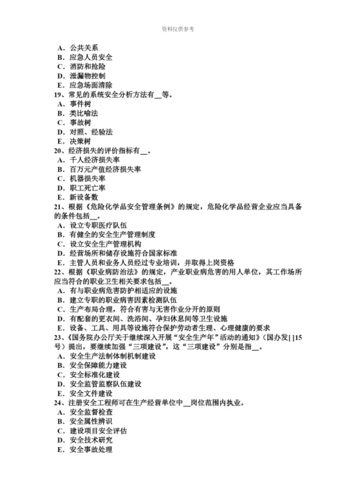 下半年台湾省安全工程师安全生产法机械伤害类型及预防对策试题.docx