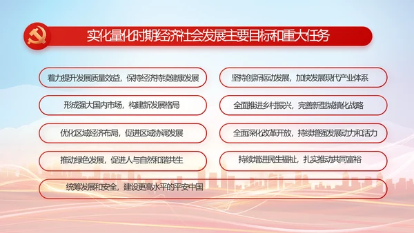 我是党员我先上入党积极分子动态PPT模板