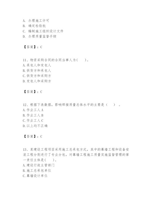 2024年一级建造师之一建建设工程项目管理题库【全优】.docx