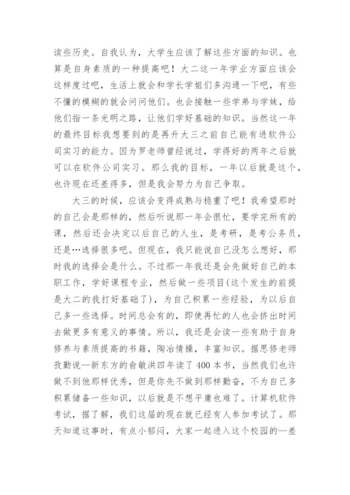 德育毕业论文开题报告.docx