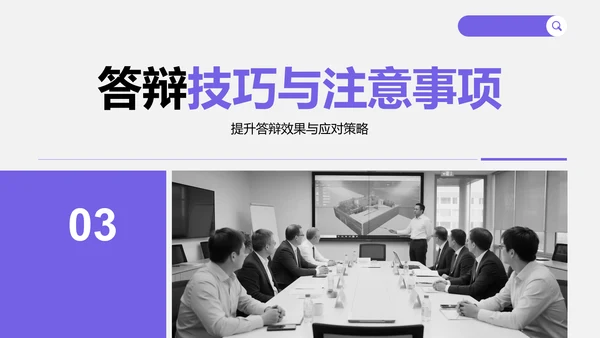 紫色商务风文献汇报答辩专用模板PPT模板