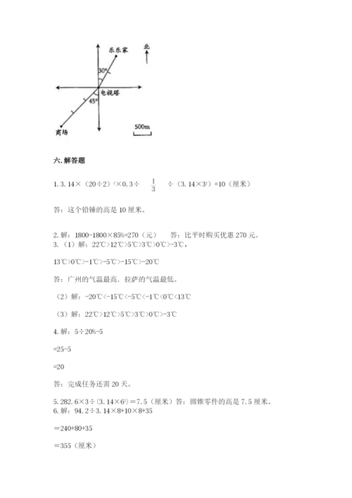 北师大版小学六年级下册数学期末综合素养测试卷含答案【典型题】.docx