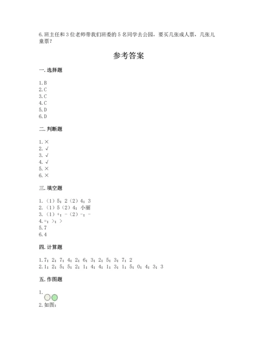 北师大版一年级上册数学期中测试卷附参考答案（突破训练）.docx