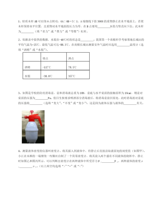 滚动提升练习四川绵阳南山双语学校物理八年级下册期末考试专题测试试卷（含答案详解）.docx