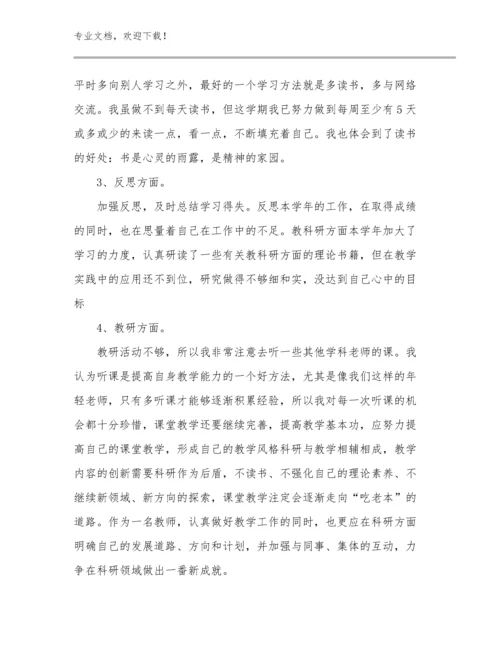 教师师徒心得体会范文30篇汇编.docx