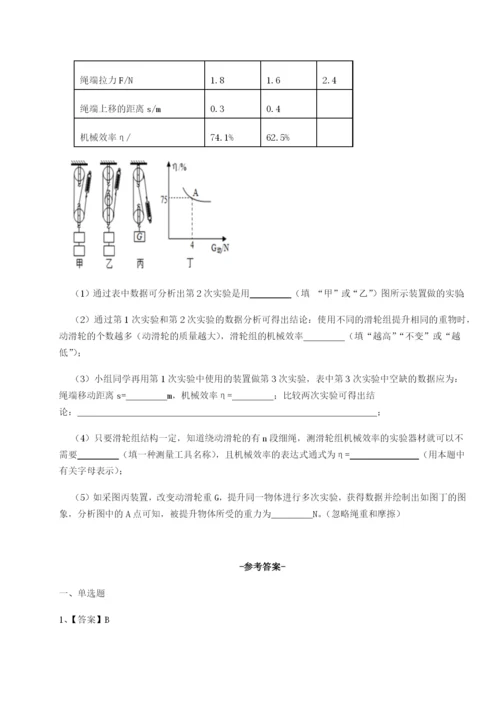 强化训练湖南张家界民族中学物理八年级下册期末考试章节训练试题（含解析）.docx