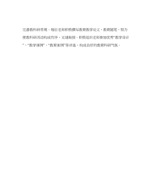 2023年教导处范文春季学校教学工作计划.docx