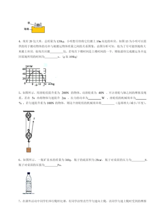 专题对点练习广东深圳市高级中学物理八年级下册期末考试专项攻克试题（含答案解析版）.docx