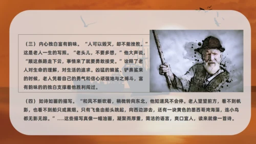 海明威《老人与海》通用PPT课件模板
