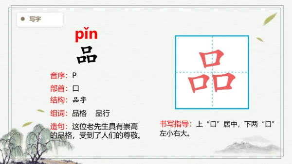【2024秋季学期】语文四上 20.陀螺   生字识记 课件