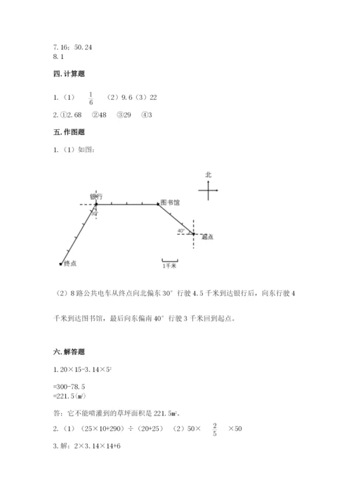 小学六年级数学上册期末考试卷附答案【黄金题型】.docx