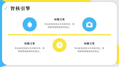 蓝黄色简约几何DeepSeek介绍科普PPT模板