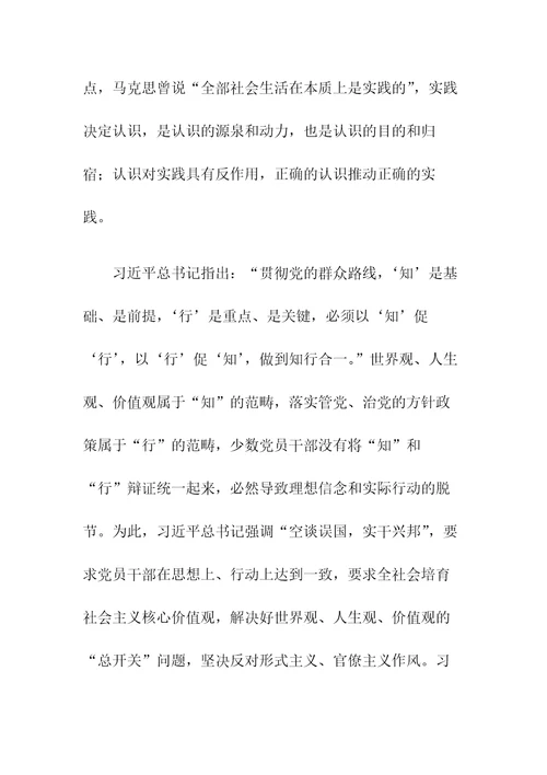 主题教育研讨发言13篇汇编