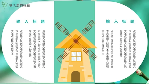 绿色二十四节气之春分动态通用PPT模板