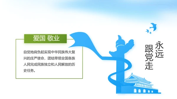 脱贫攻坚与乡村振兴战略动态PPT