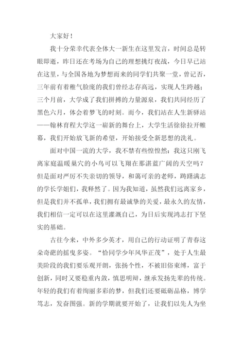 六年级新学期新气象演讲稿.docx